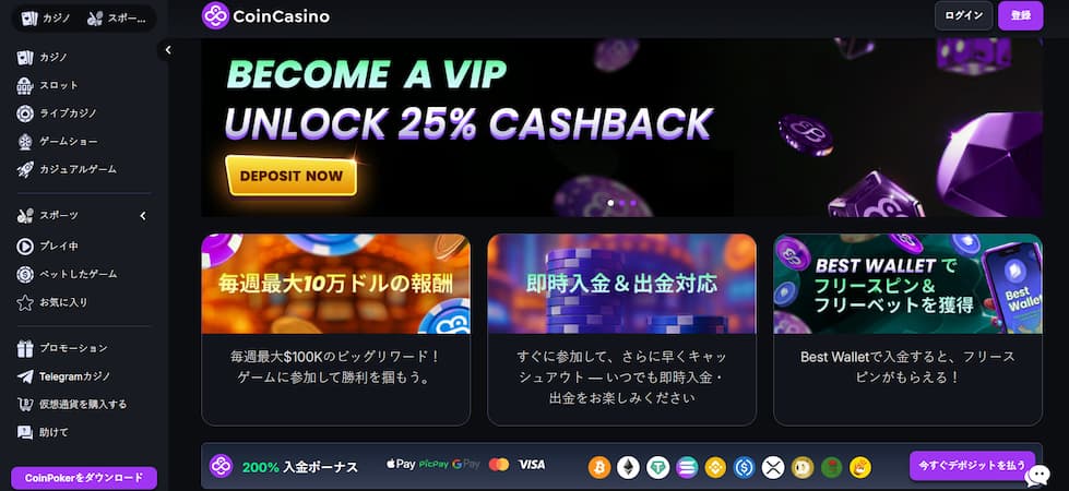 Coin casino