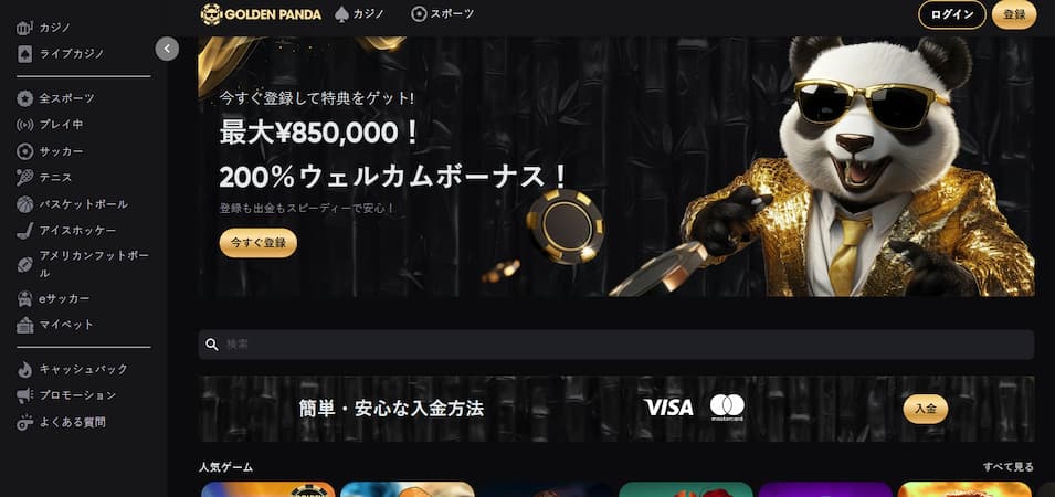 Golden Panda